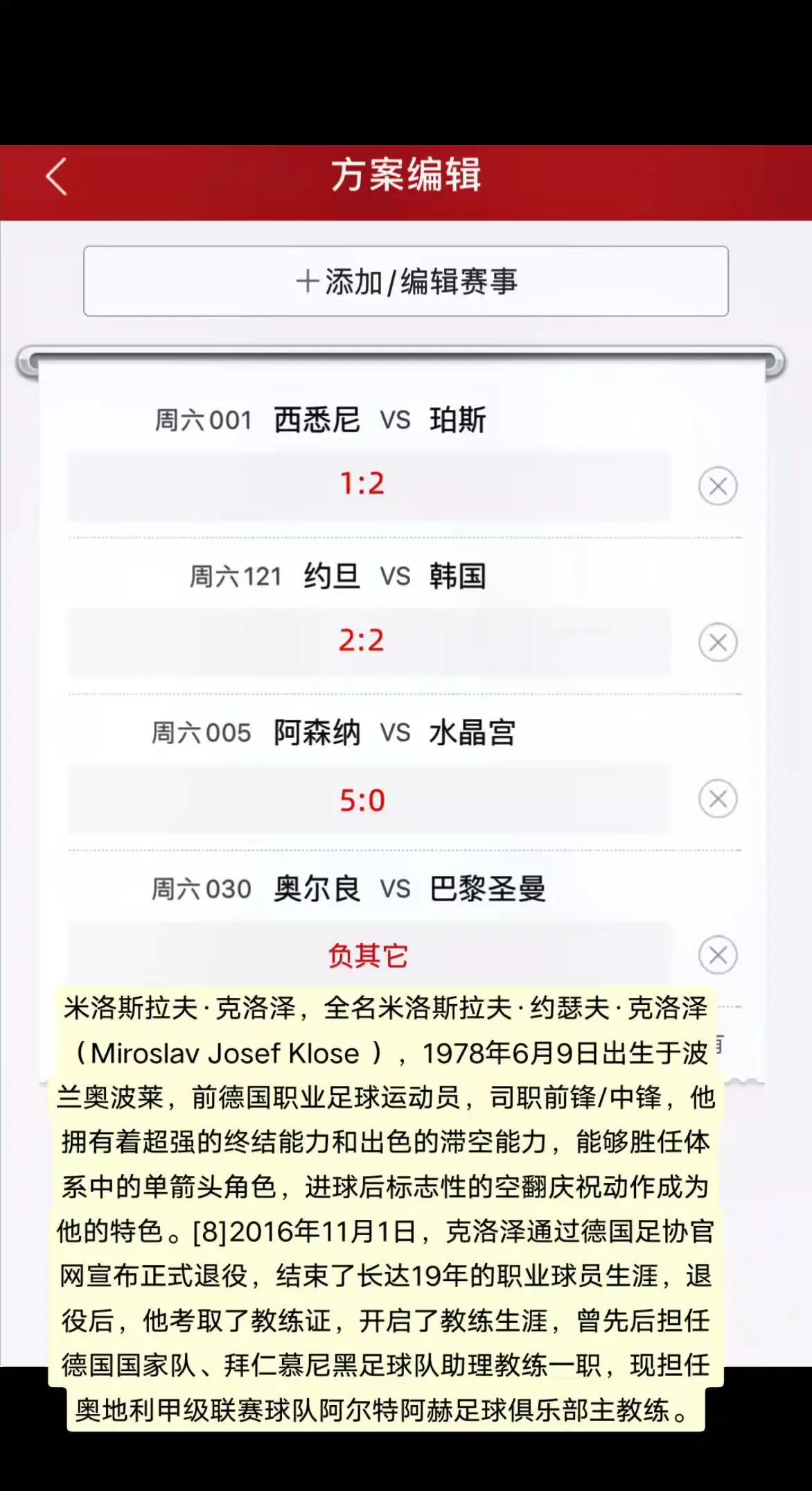 德国足球传奇再次光荣退役！