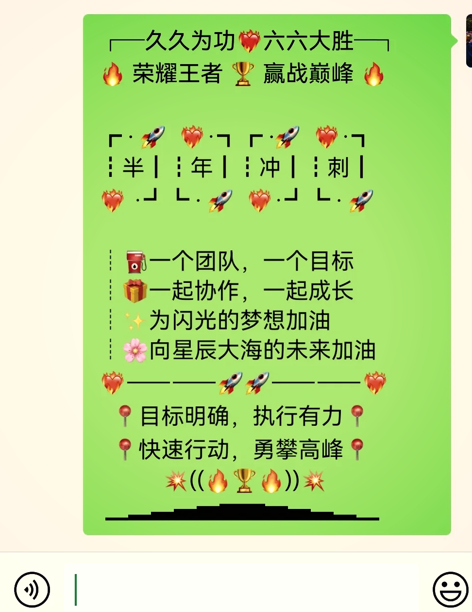 关于勇攀高峰，胜利者永远都在路上的信息