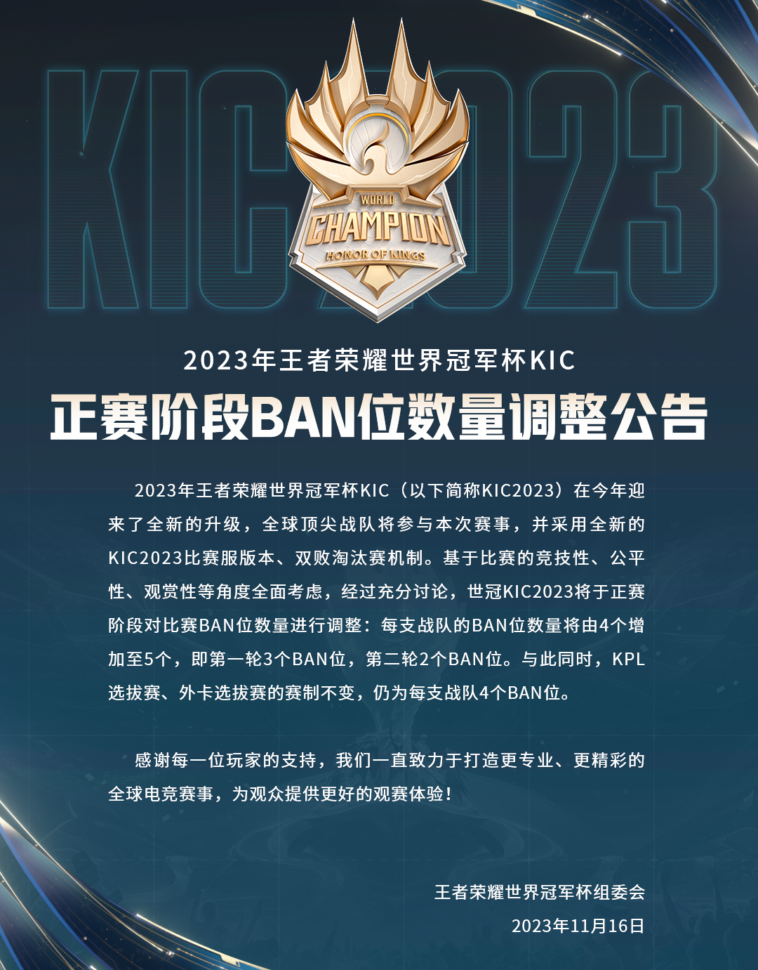 体育界焦点，冠军荣耀即将问世的简单介绍