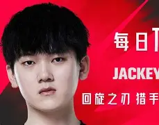  JackeyLove赛事官方发布连败新规，快船争议不断！